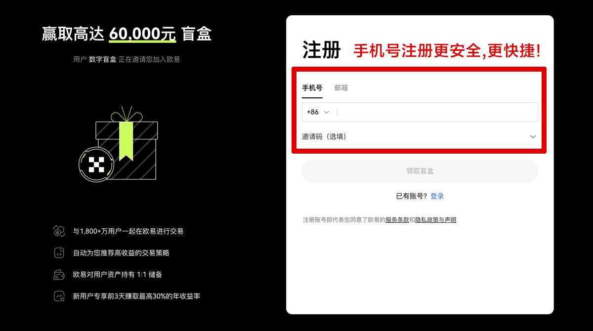 注册oke注册流程详细解析及注意事项账户步骤