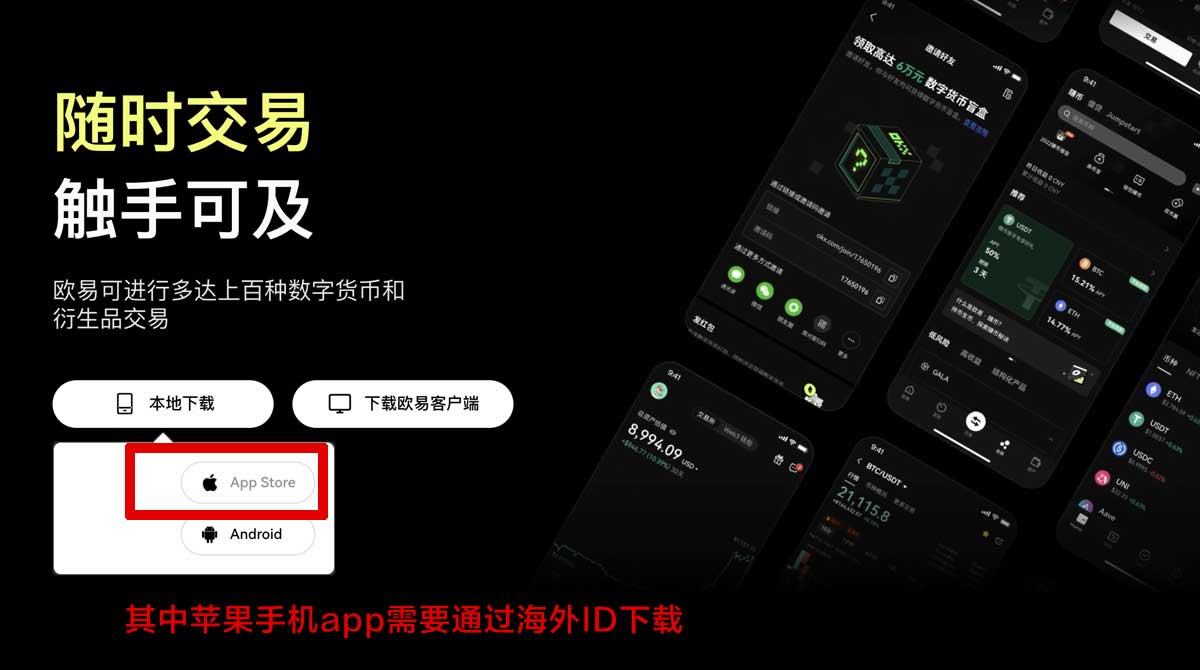 oke注册流程详细解析及注意事项充值资金方法